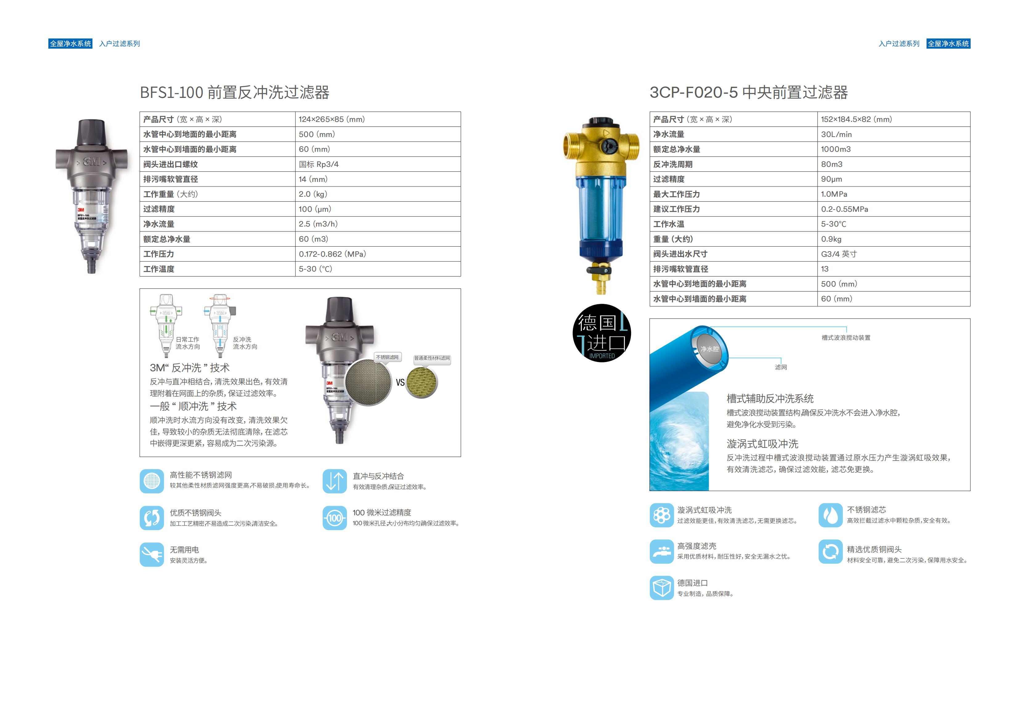 天津3M净水器厂家