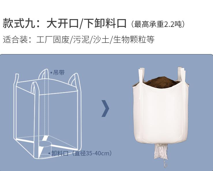 济南-包装容器吨袋