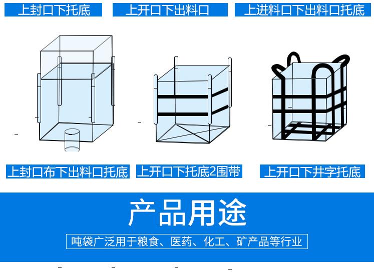 济南-包装容器吨袋