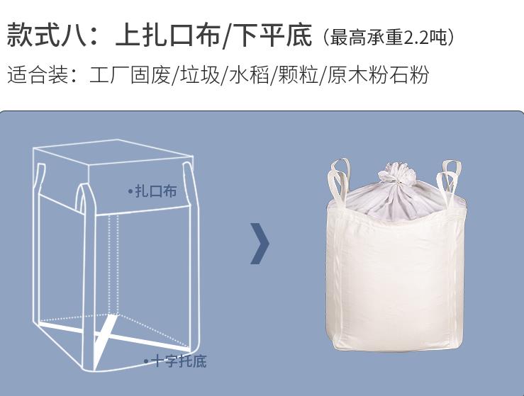 云南-垃圾焚烧袋吨袋