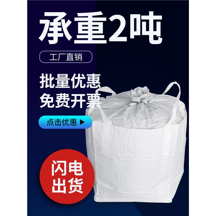 永州-上下貨方便噸包 新陽公司