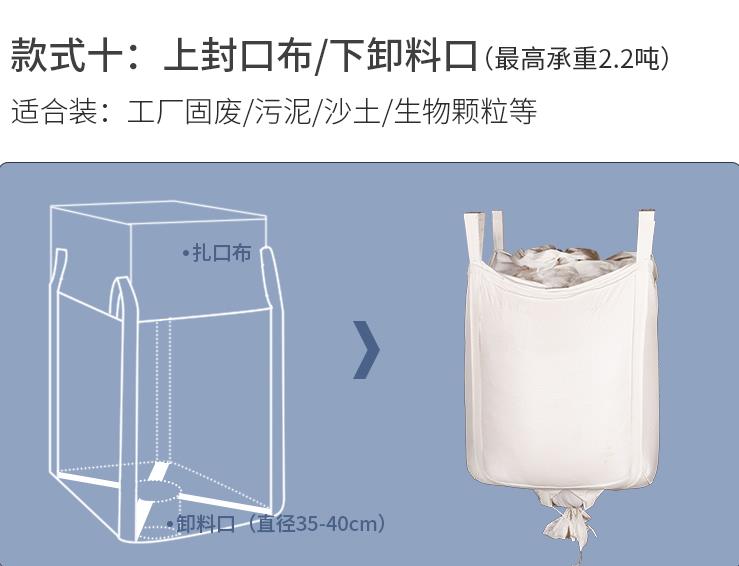 福州-上下货方便吨袋