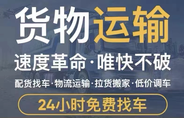 泉州到绵阳市物流专线直达