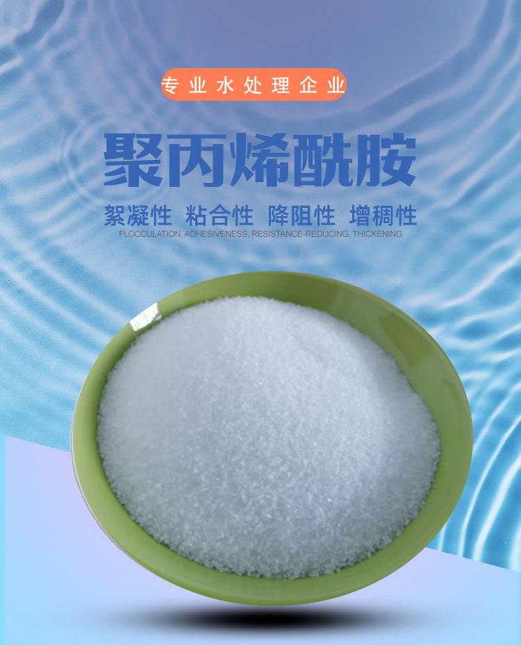 肇慶機制砂洗煤洗沙廠凈水絮凝劑白藥黃藥聚丙烯酰胺PAM循環水凈化