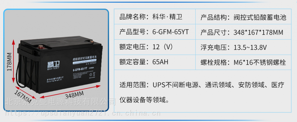 科华蓄电池6-GFM-38-YT科华精卫蓄电池12V38AH现货销售UPS电源蓄电池