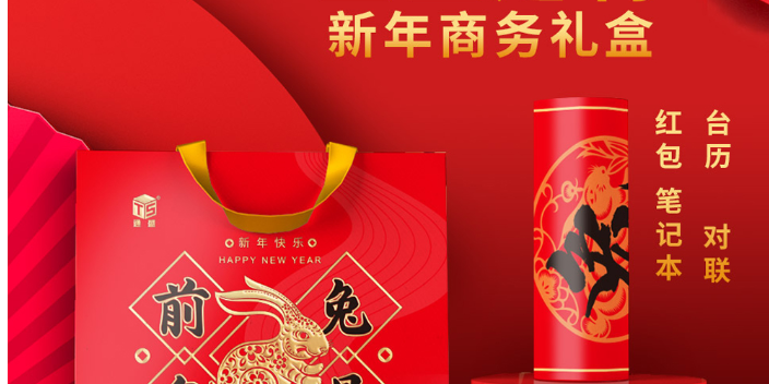 杭州新年禮盒促銷 杭州通盛包裝科技供應(yīng)