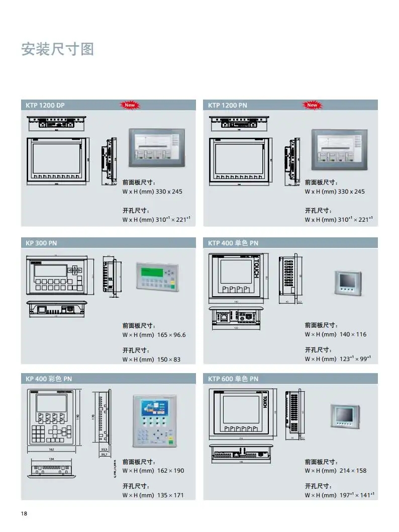 上海西门子G120触摸屏