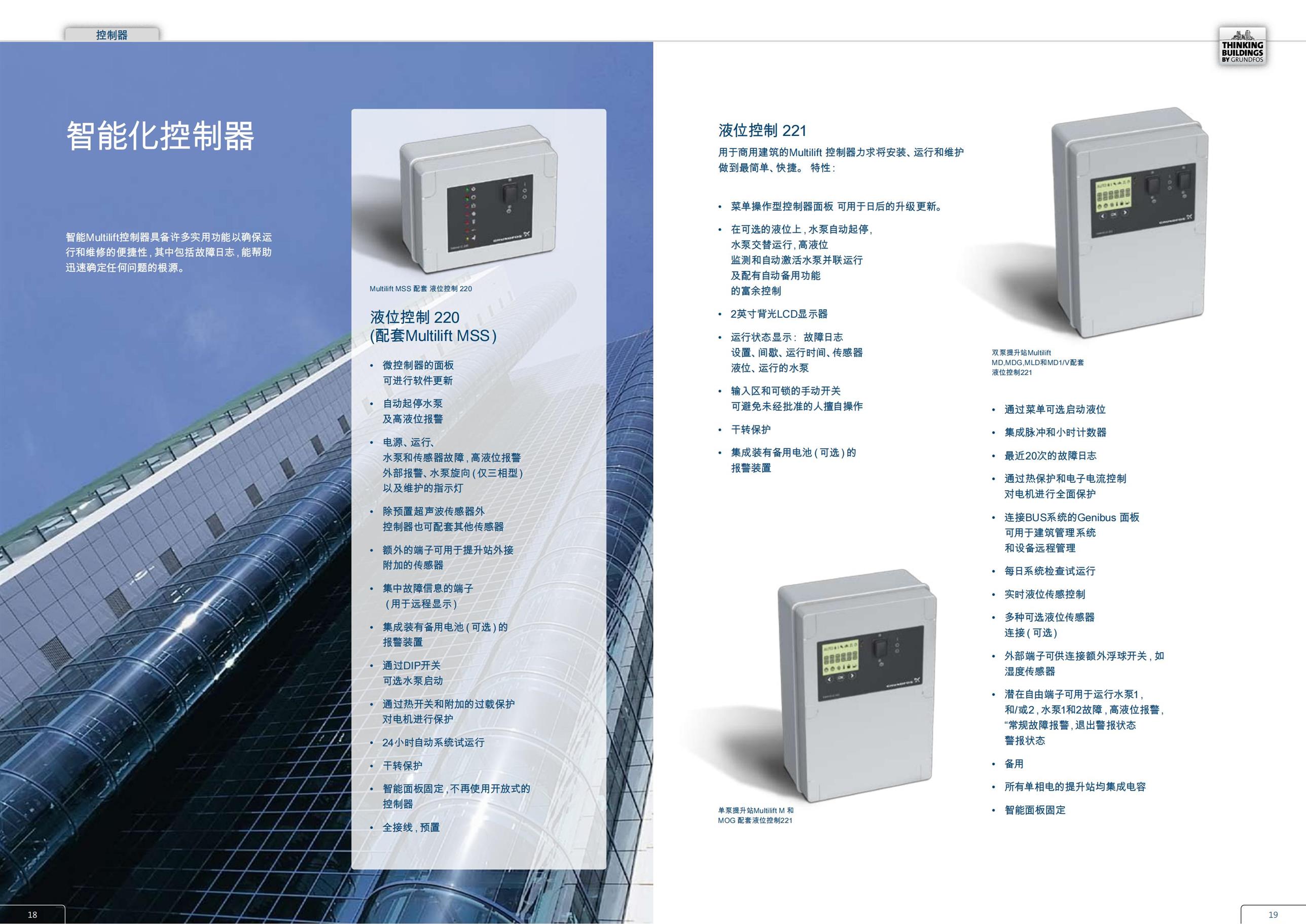 长春丹麦格兰富污水提升站供应商