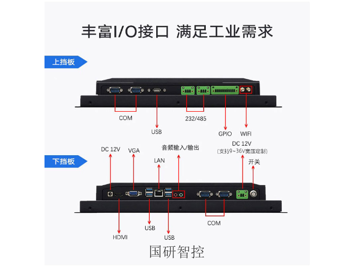 安徽智能工业平板电脑解决方案,工业平板电脑