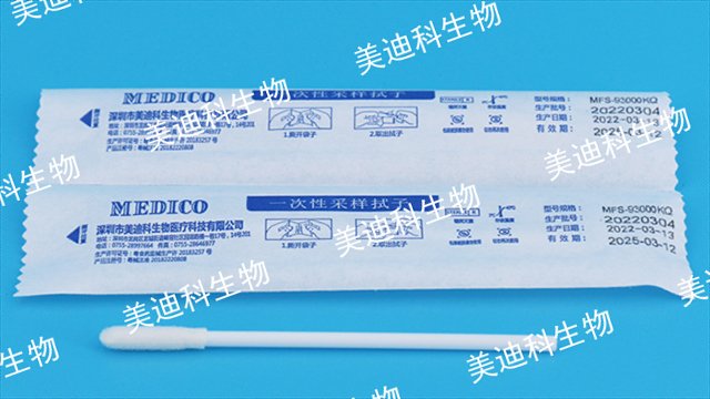 深圳基因檢測口腔拭子出口企業 誠信經營 美迪科供