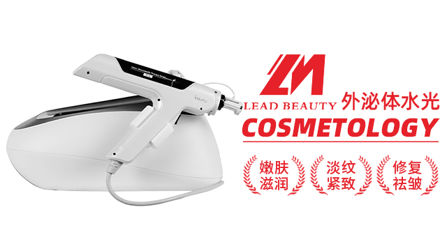 虹口區塑形水光美容儀OEM 廣州良美電子供應