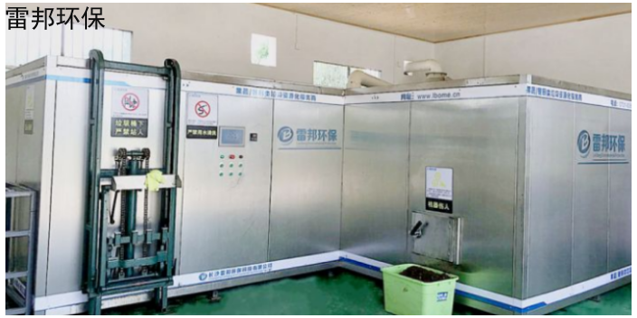 安徽餐廚垃圾處理機企業(yè) 誠信經(jīng)營 長沙雷邦環(huán)保科技供應
