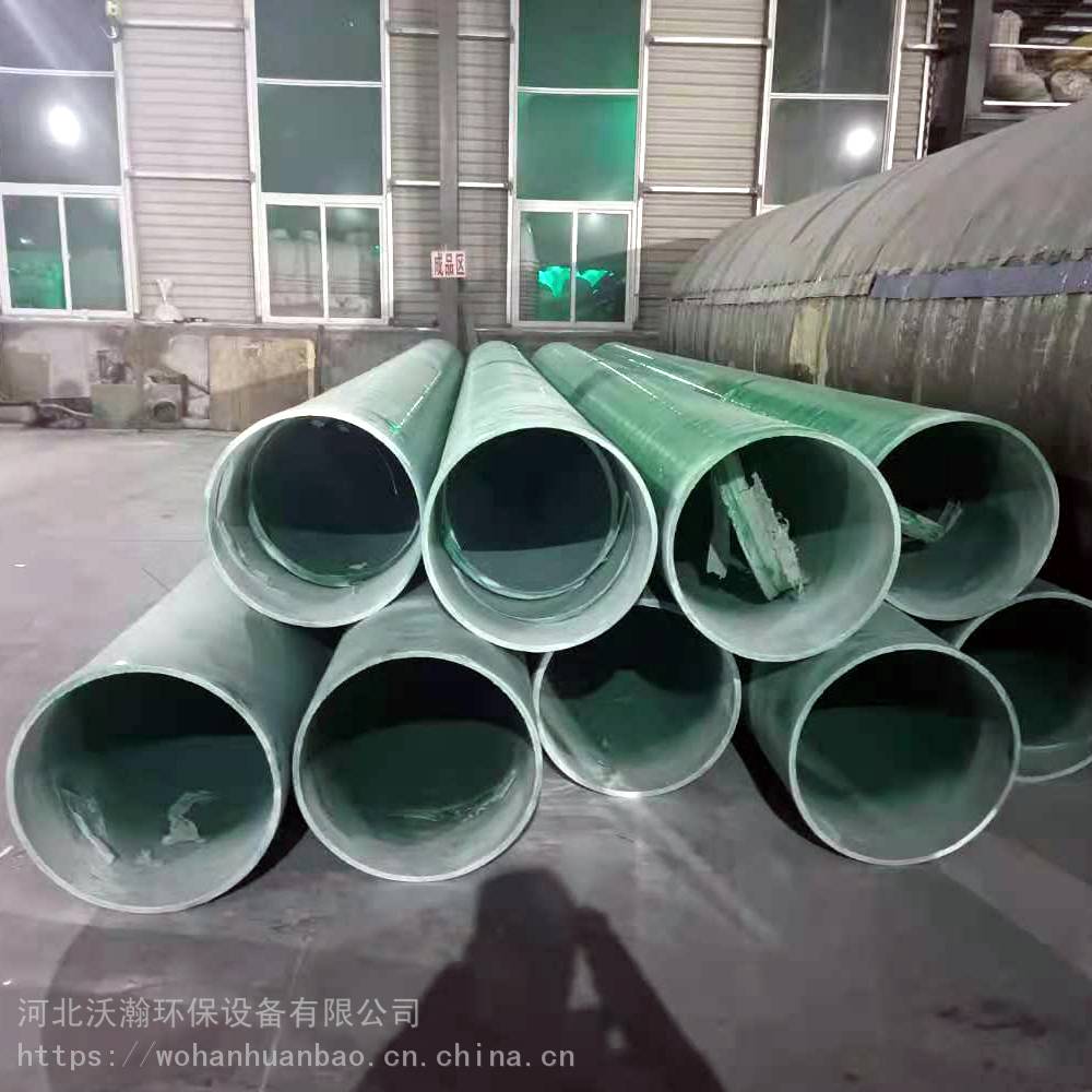 玻璃鋼管道 化工防腐管道 廠家批發(fā) 玻璃鋼纏繞管道 污水排放管道