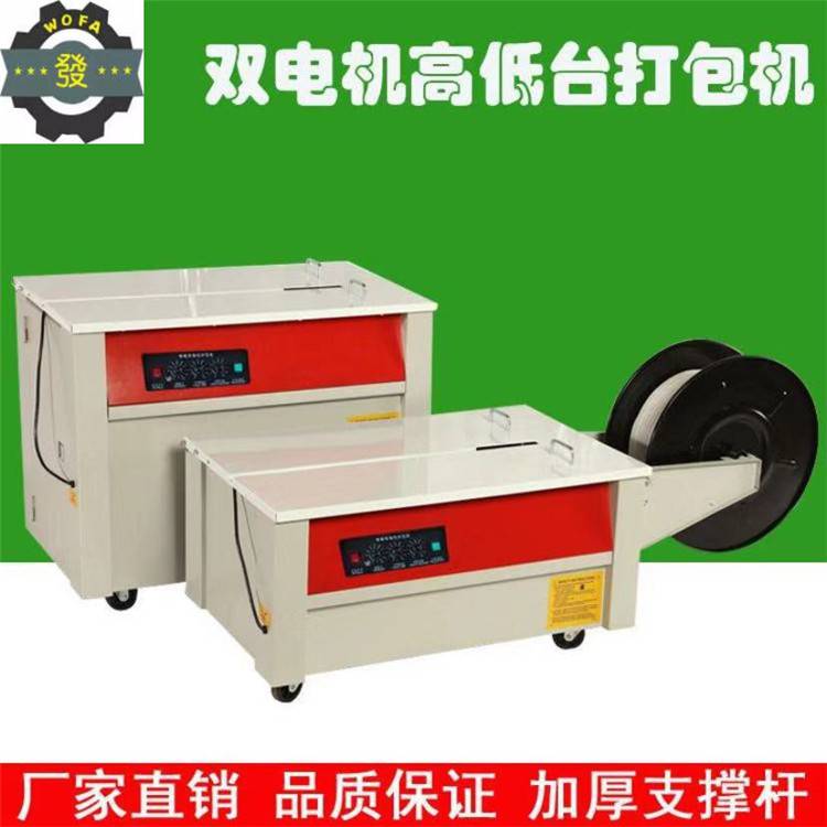 壽陽機(jī)械式服裝打包機(jī)- 批發(fā)熱熔式靜音打包機(jī)