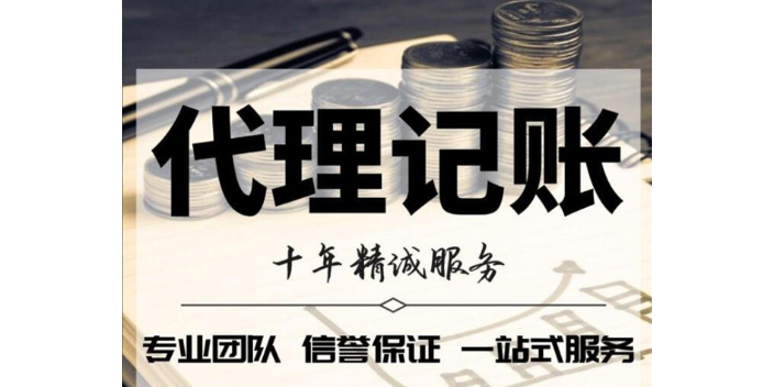 方城專業企業代理記賬 值得信賴 河南非同凡響供應