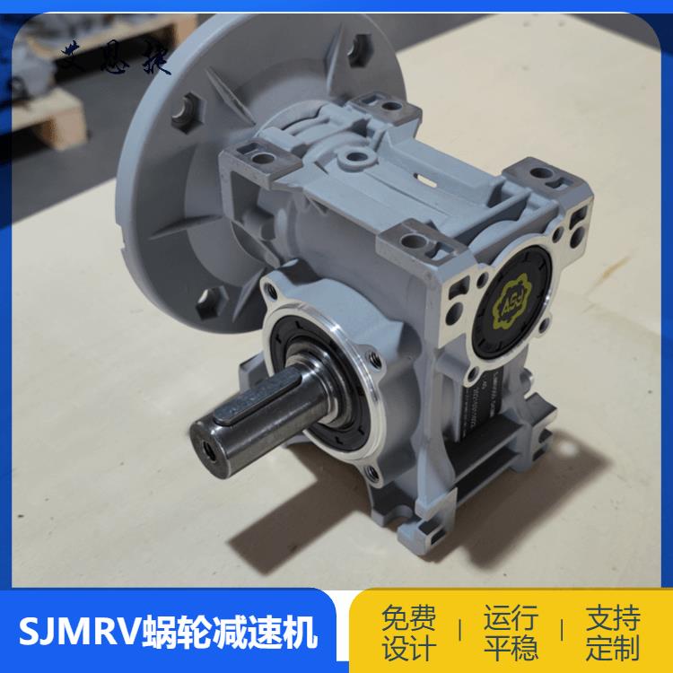 興安盟蝸輪蝸桿齒輪箱 SJMRV150減速機(jī) 大量出貨
