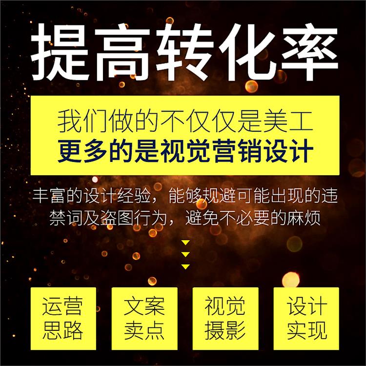 網(wǎng)店代運(yùn)營 湖州淘寶代運(yùn)營費(fèi)用