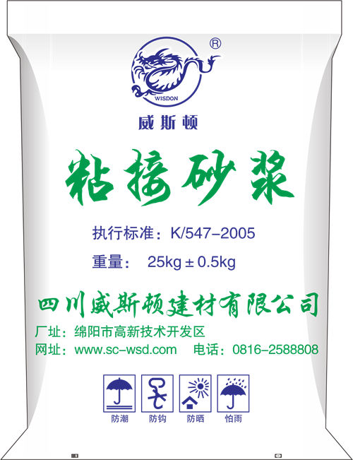 四川粘結(jié)砂漿供應