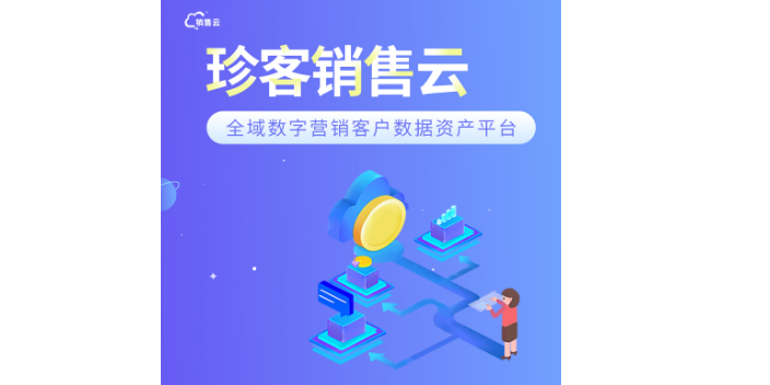 沈陽信息智能營銷銷售公司 貼心服務 沈陽錦昊軍越科技供應