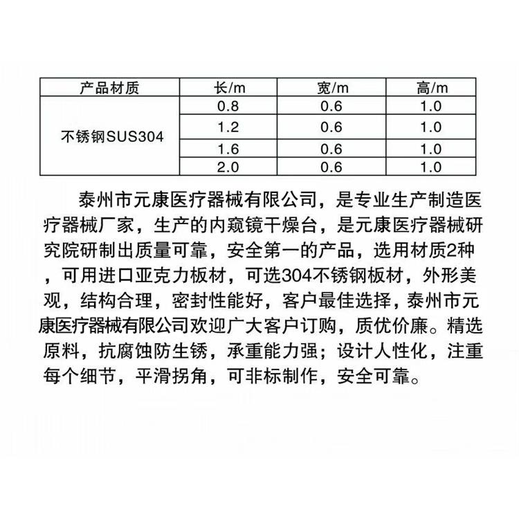 萍鄉醫用304不銹鋼雙層工作臺廠家供應