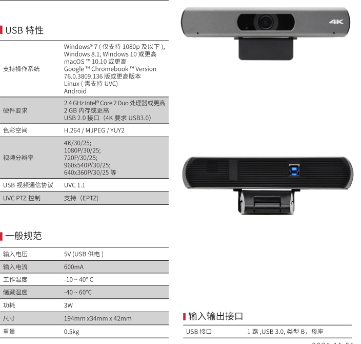 维海德 VHD-JX1700US一体化高清彩色摄像机