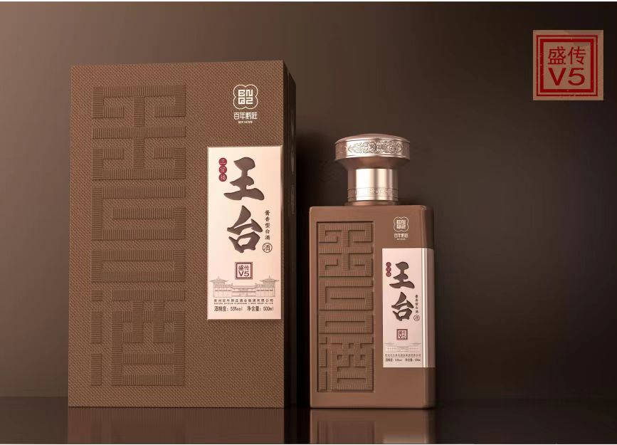 茅臺鎮黔莊酒業王臺盛世V5 醬香型53度，招商代理貼牌定制