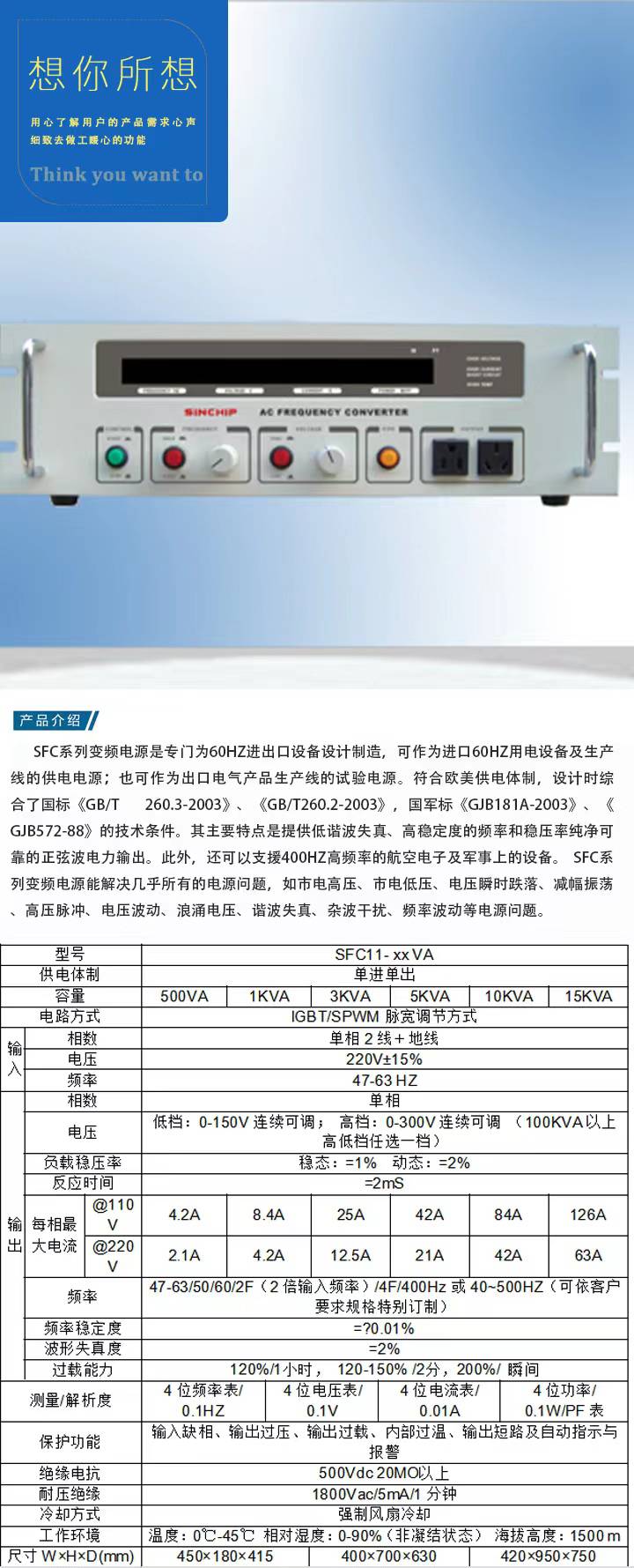 四川24V坦克启动电源,28V火箭炮自行训练电源