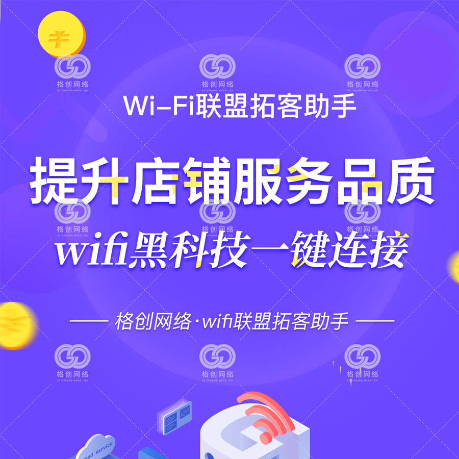 牡丹江wifi分销