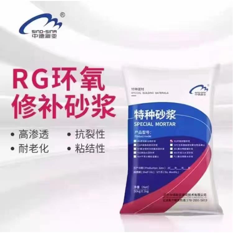 延边环氧树脂砂浆 RG环氧砂浆