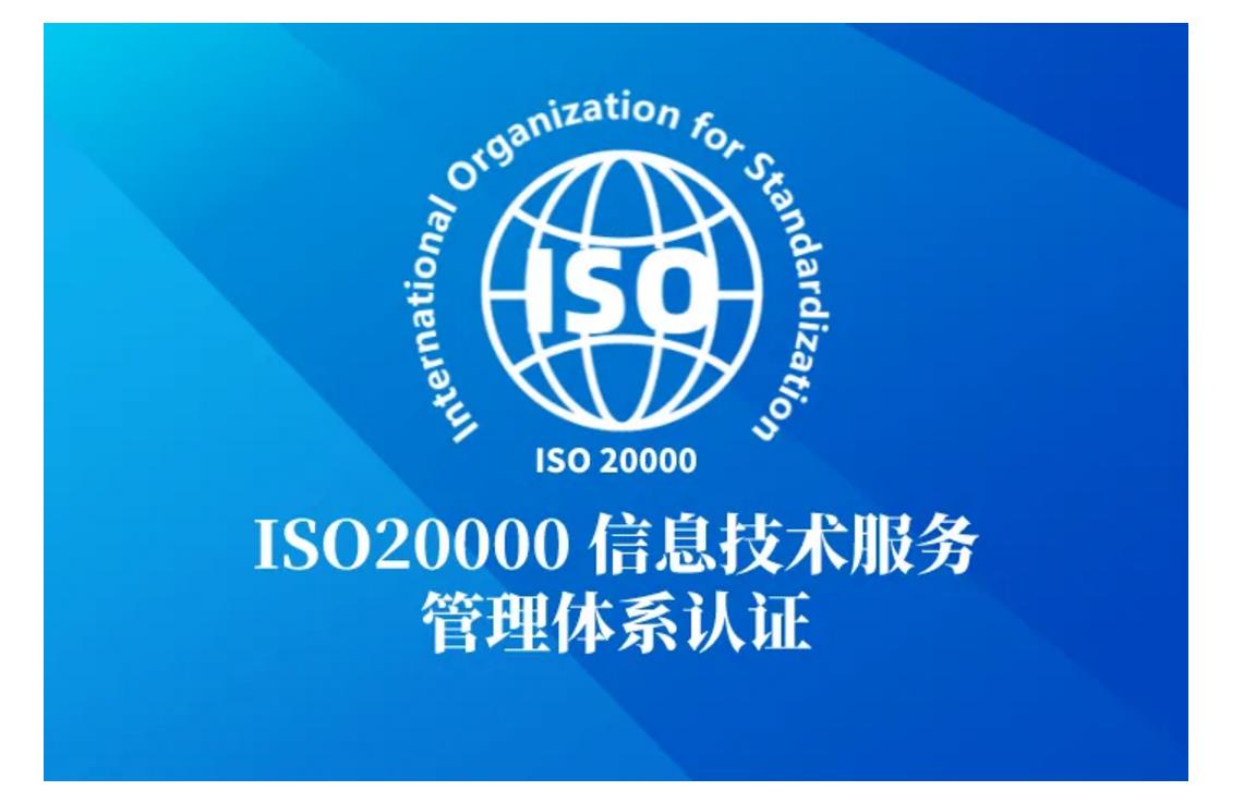 徐州ISO9001认证公司