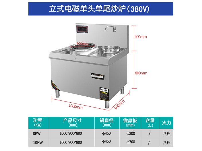 6千瓦电磁炉生产厂,电磁炉