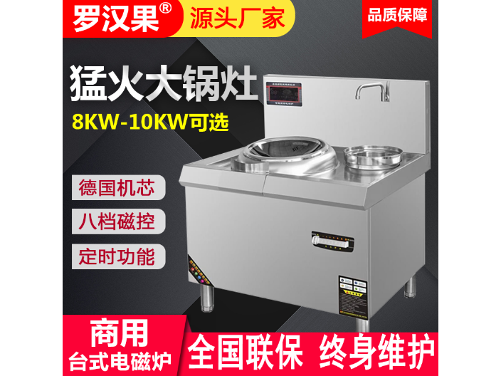 兰州电磁炉2500W,电磁炉