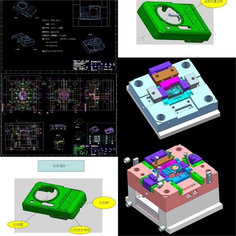 三明塑胶模具培训机构