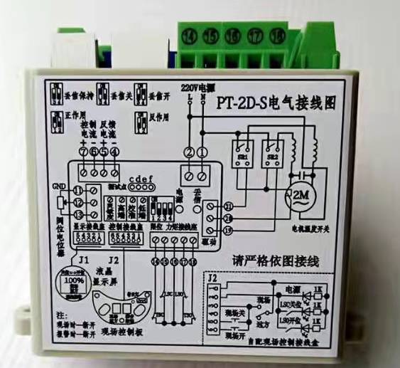 PT-2D-S控制器模块阀门电动装置执行器