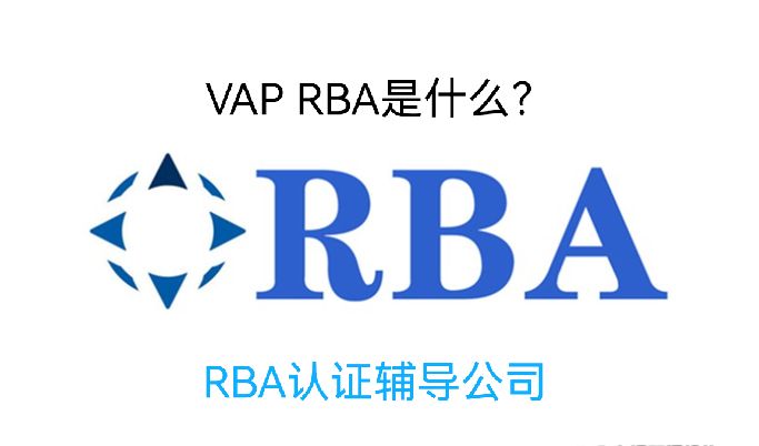 rba管理系统