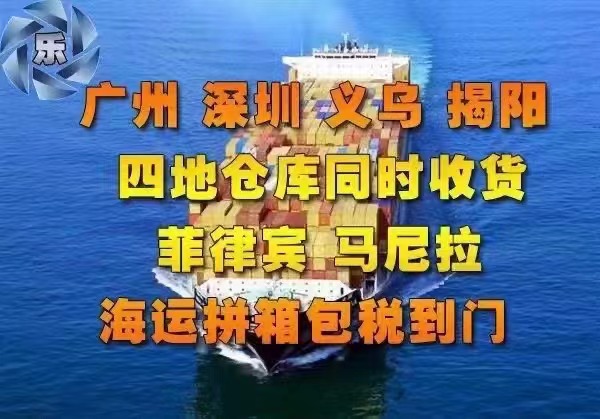 东莞到日本海运