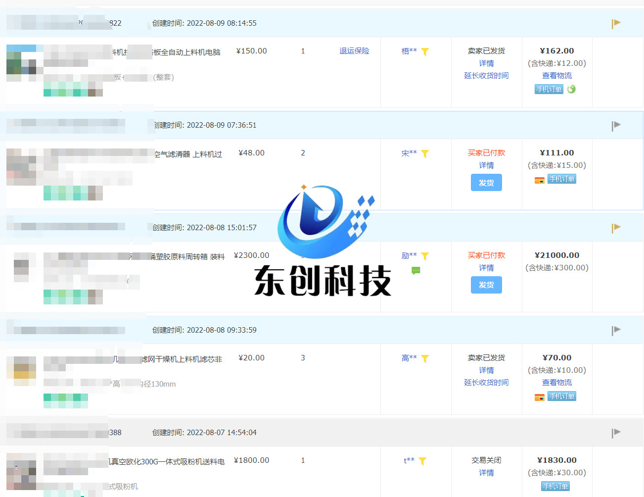 扬州淘宝代运营公司