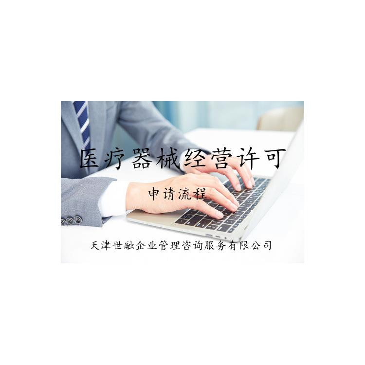 秦皇島ICP經(jīng)營(yíng)許可證辦理流程 資質(zhì)齊全