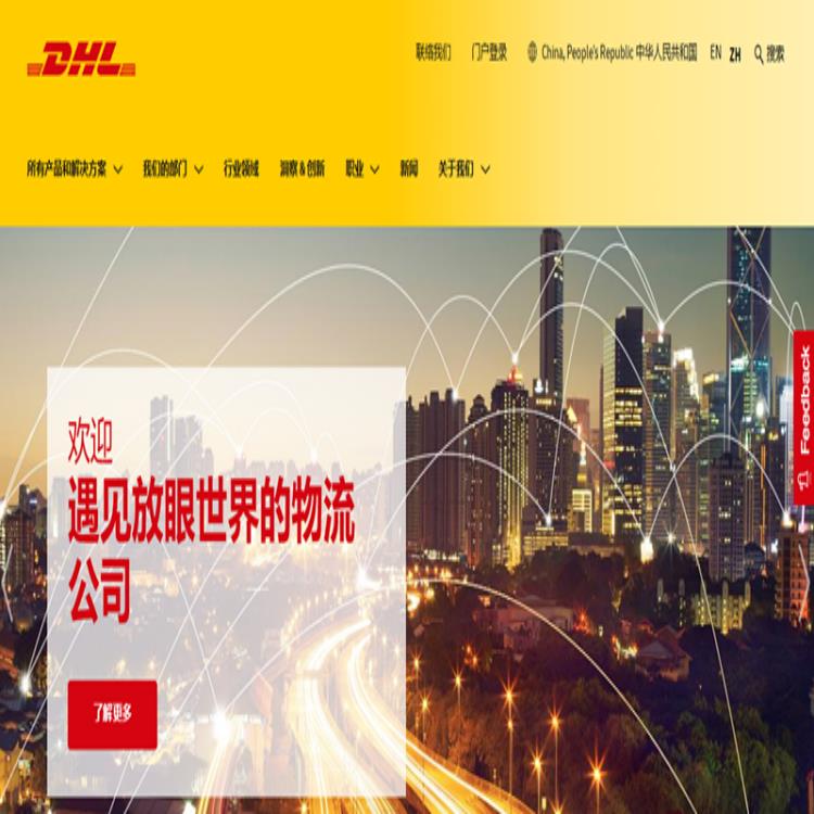 舟山DHL國際快遞站點查詢 DHL國際快遞派送范圍