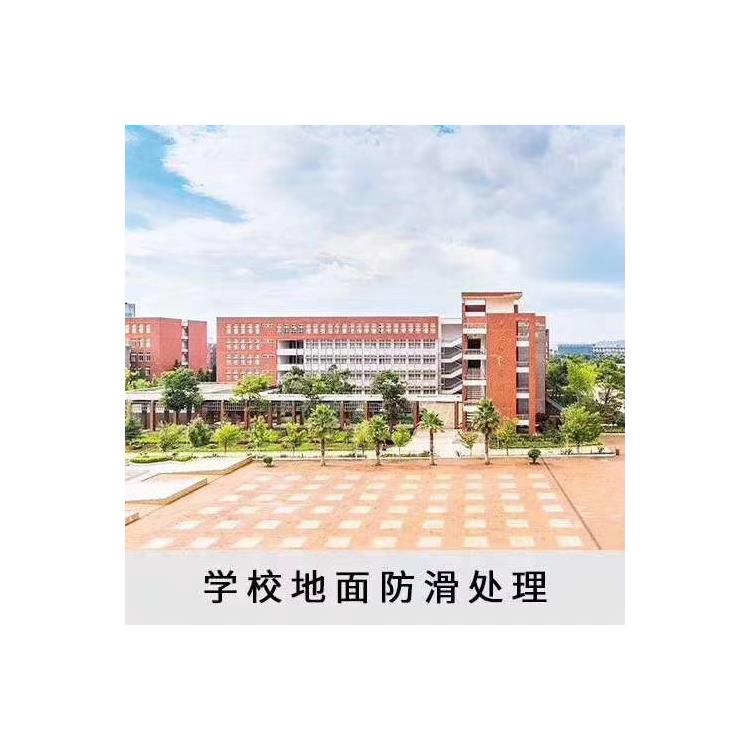 学校大理石防滑 深圳龙华区