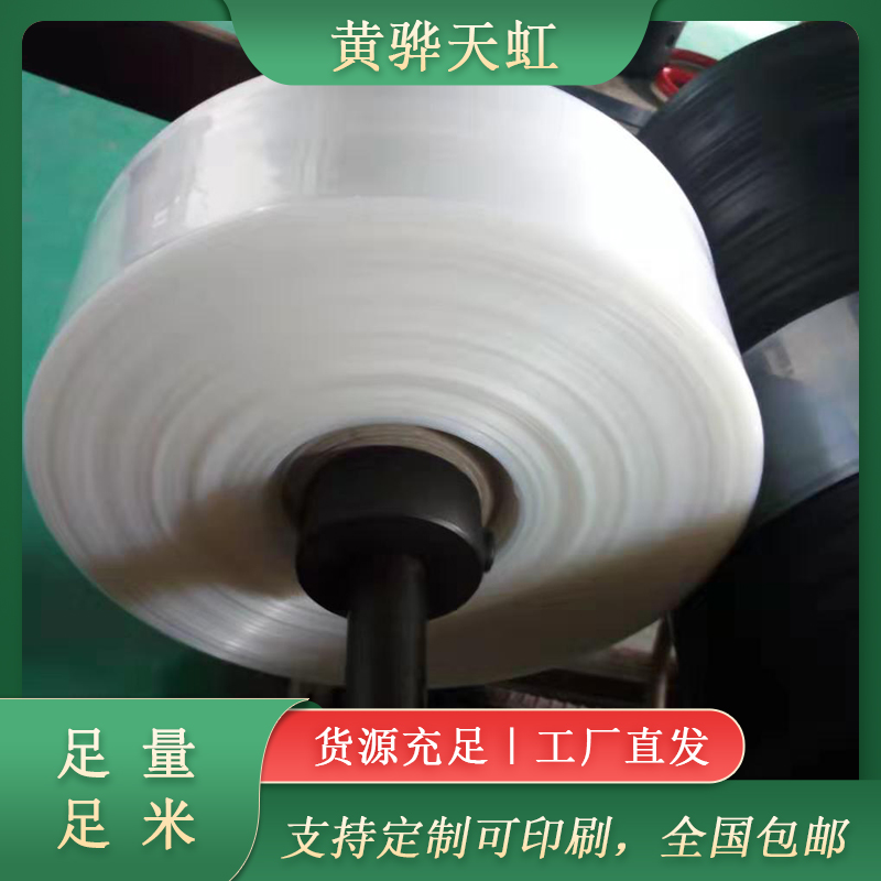 天虹皮凍腸衣 蒸煮腸衣 復合膜腸衣 火腿腸腸衣膜 彎曲腸衣 驢肉燜子腸衣