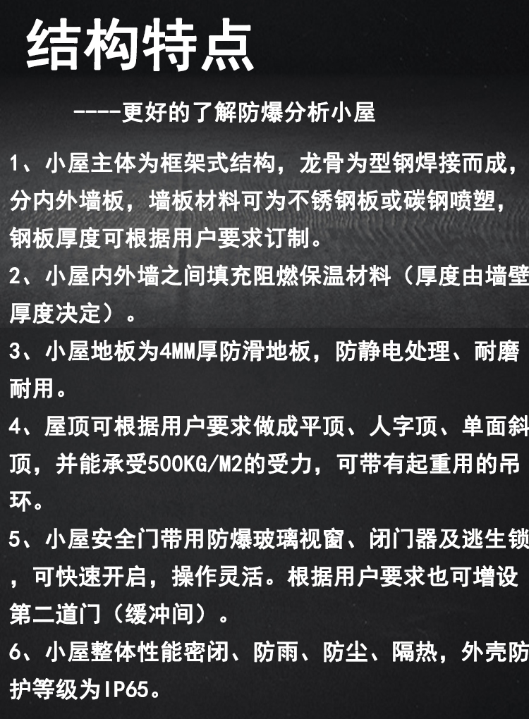 防爆集装箱价格