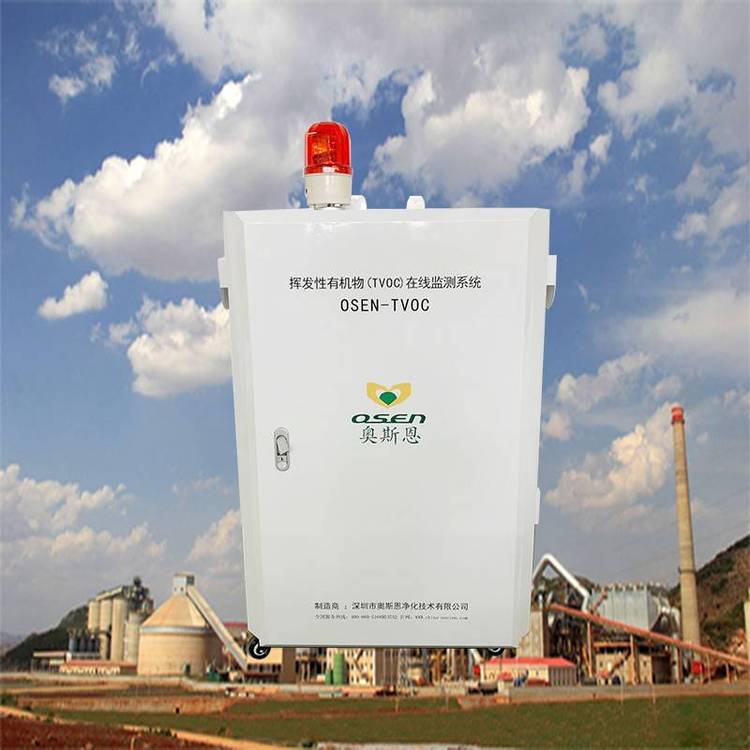 固定污染源VOCs氣體在線監測儀 CCEP環保認證 觸摸操作