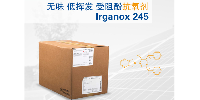 上海Irganox1330抗氧剂公司,抗氧剂