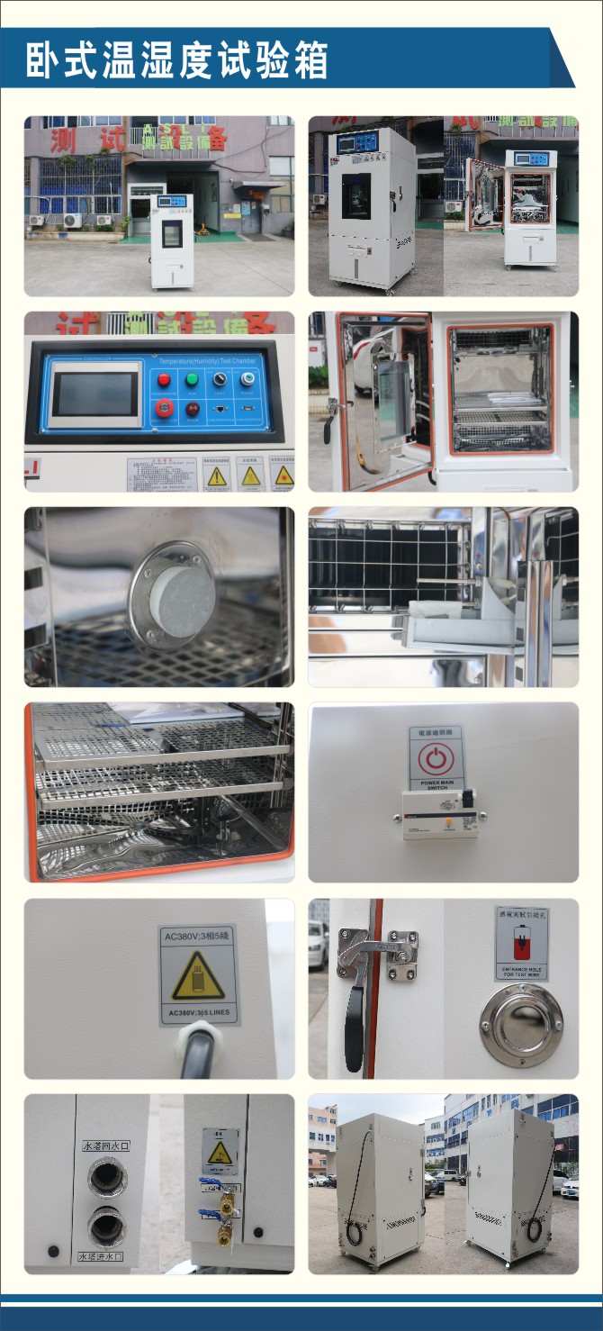 恒温恒湿试验箱制造厂