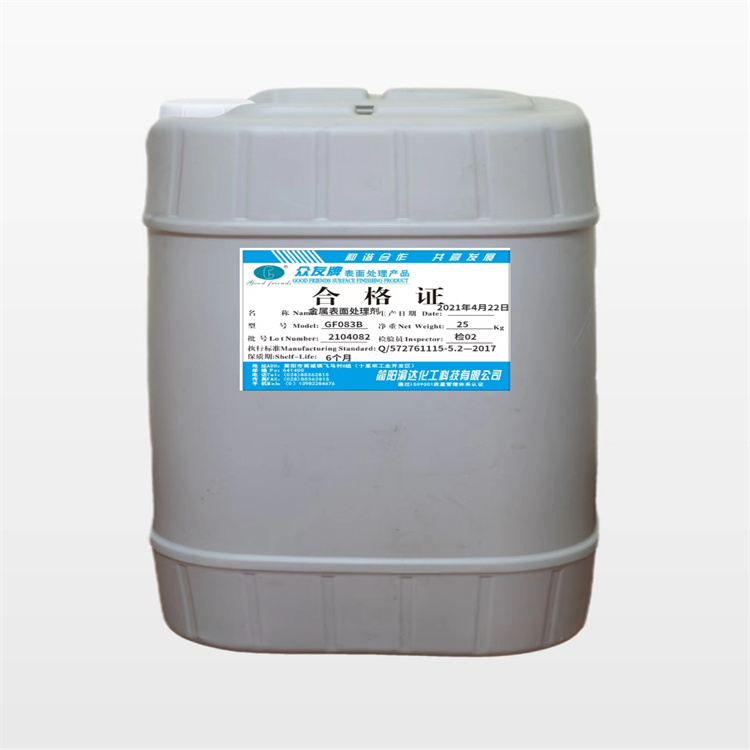 河南工業(yè)磷化液廠家