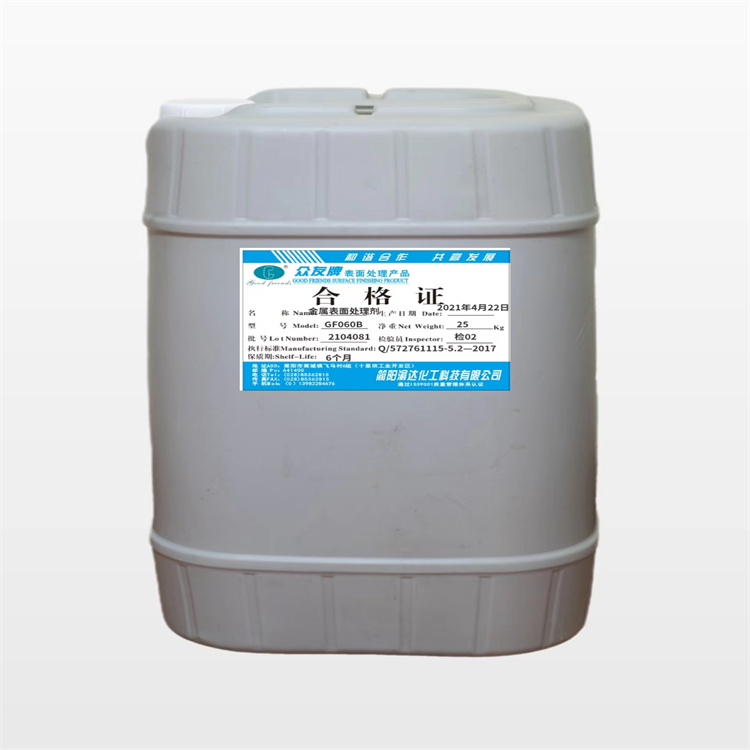 山東工業(yè)磷化液批發(fā)