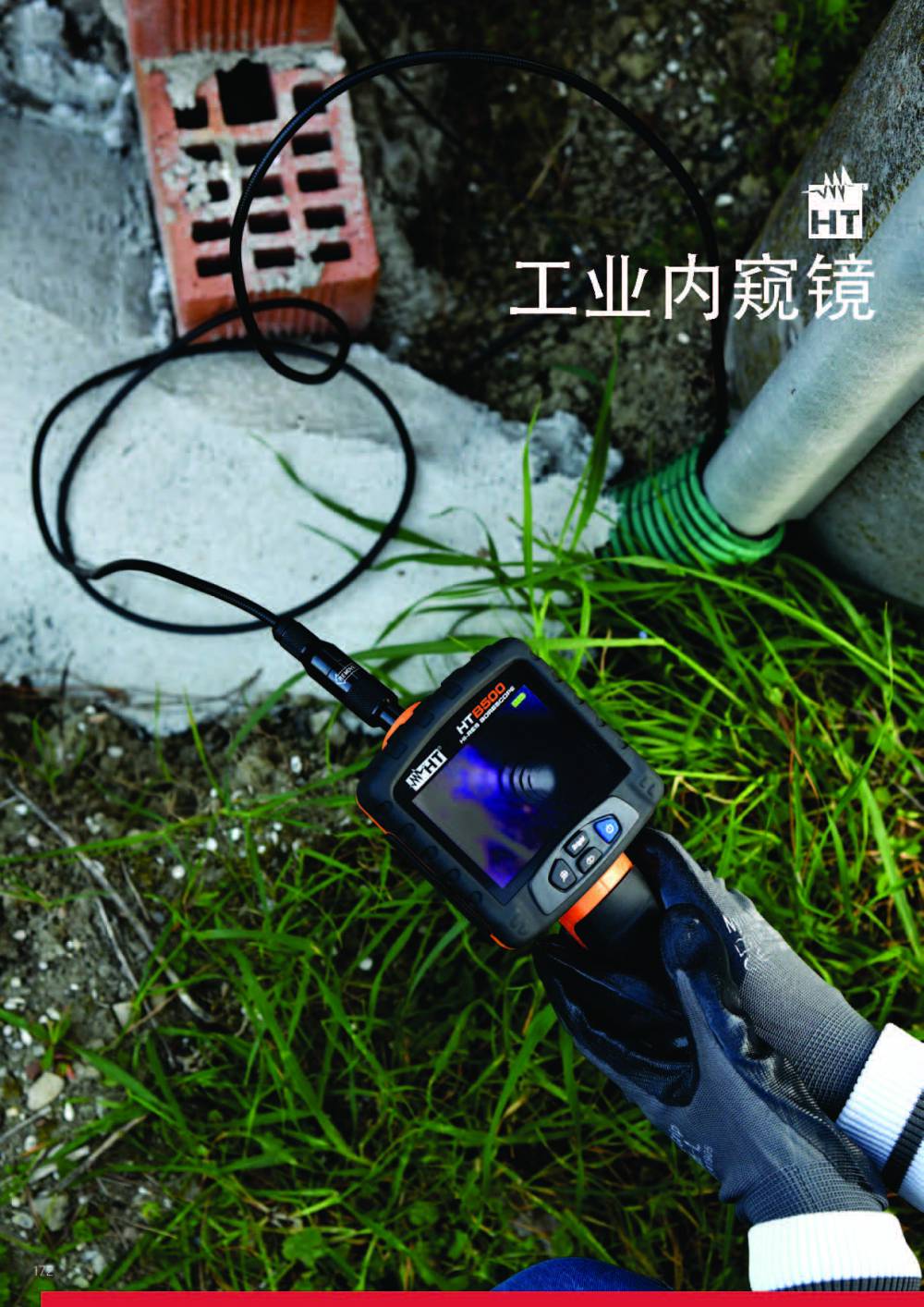 電力**工業內窺鏡HT B500 電力**工具 可視內窺鏡