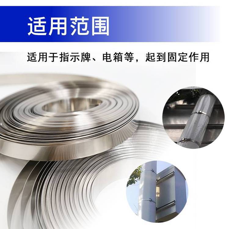 不銹鋼綁帶19mm*0.5mm*25m監控攝像頭固定夾不銹鋼