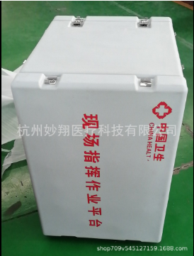 衛生應急現場指揮作業平臺 中國衛生多功能辦公箱組折疊桌椅